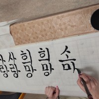 Workshop korejské kaligrafie 2