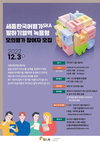 Sejong Korean language assessment - korejsky