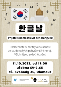 Den Hangǔlu 2022
