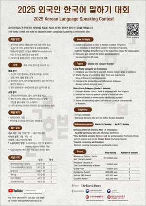 Soutěž v korejském jazyce - The Korea Times