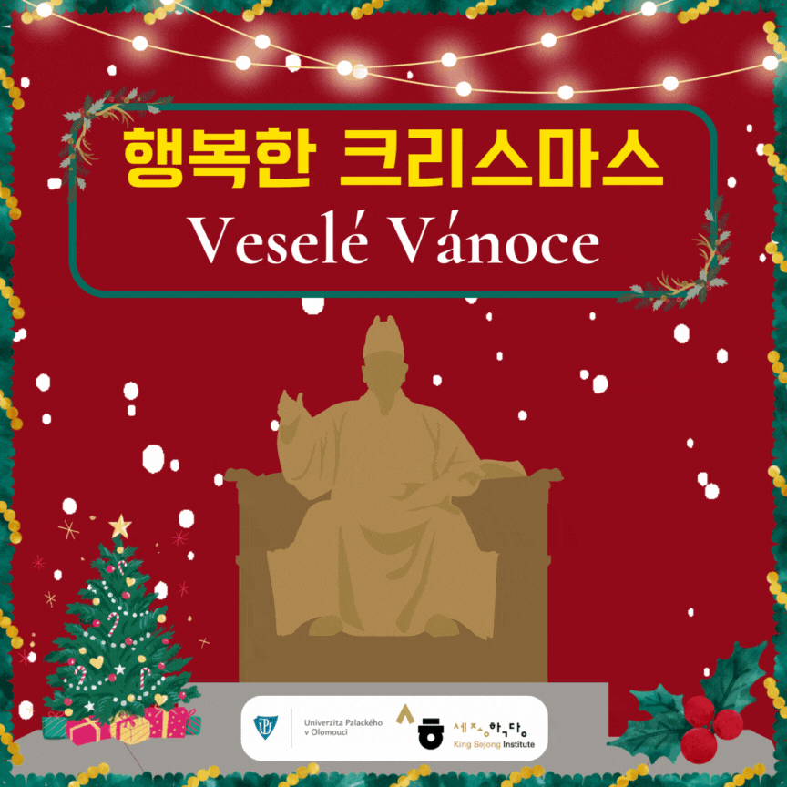 KSI Olomouc přeje všem veselé Vánoce! KSI Vánoce 2023
