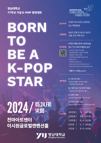  Global Festival “Born to be a K-Pop Star” KOR