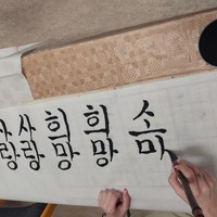 Workshop korejské kaligrafie 2